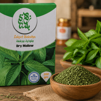 Getrocknete Molokhia-Blätter 200g - ملوخية مجففة